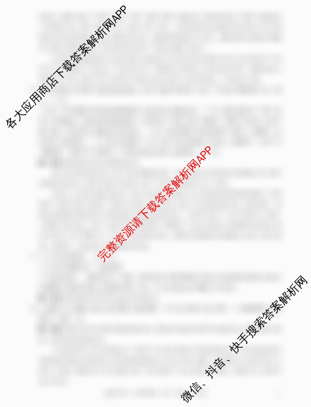 2024年三新协同教研共同体高三联考(12.19-20)各科答案及试卷（27科全）语文答案