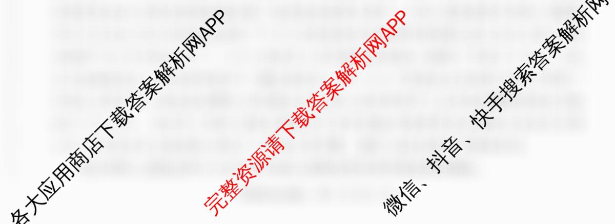 四川省成都市2023级高三第二次模拟测试(3.23)试卷及答案汇总（含化学、历史、数学等）政治试题