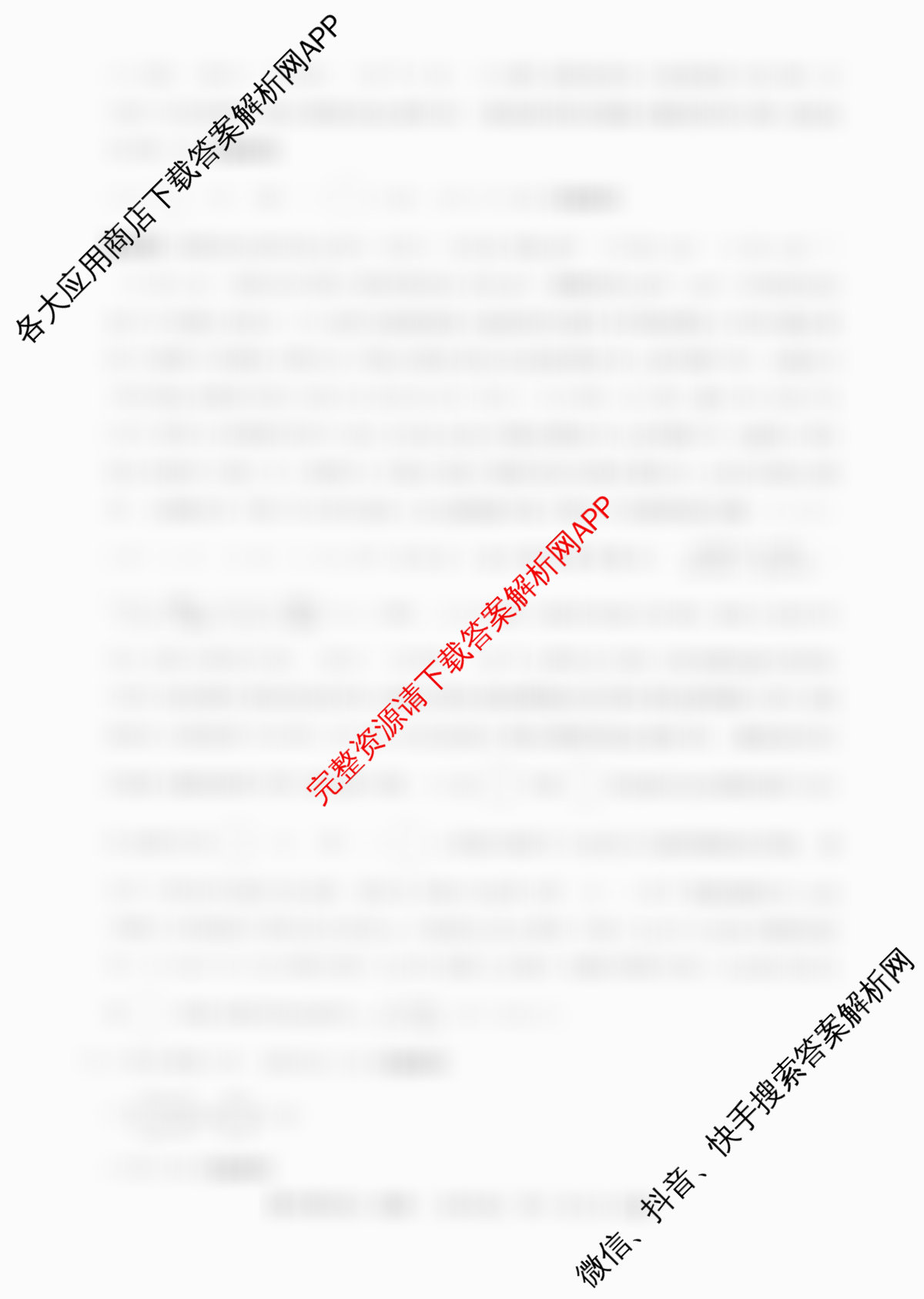 2026普通高等学校招生全国统一考试冲刺押题卷(二)2（含语文 英语 生物(HBJ)等16份）化学答案