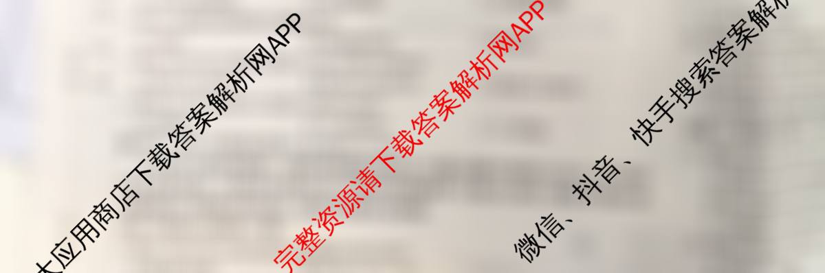 炎德英才大联考湖南师大附中2026届高三月考试卷(四)试卷及答案汇总: 含化学 地理 政治试卷解析英语试题