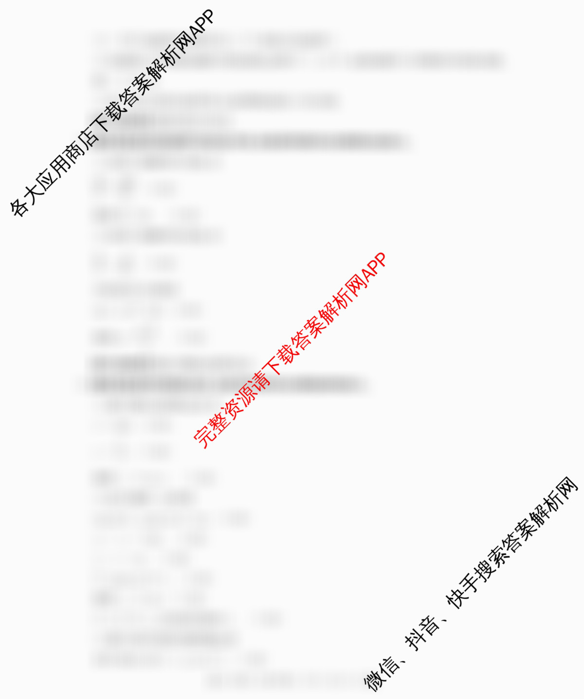 2026届云南省高三考试(10.30)（含语文、化学、数学等）物理答案