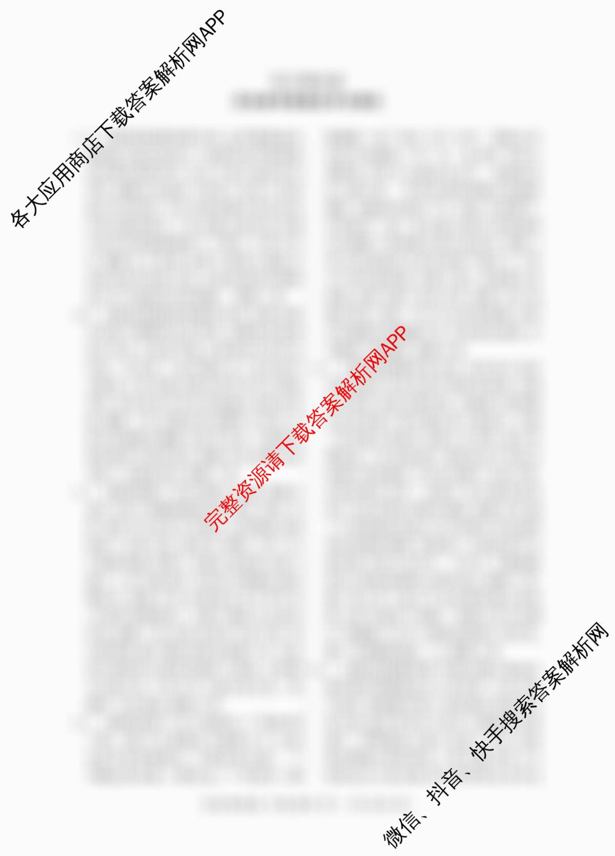 百师联盟2025-2026学年高二上学期综合测试卷试卷及答案汇总（含历史(90分钟) 语文(百) 英语等29份）历史答案