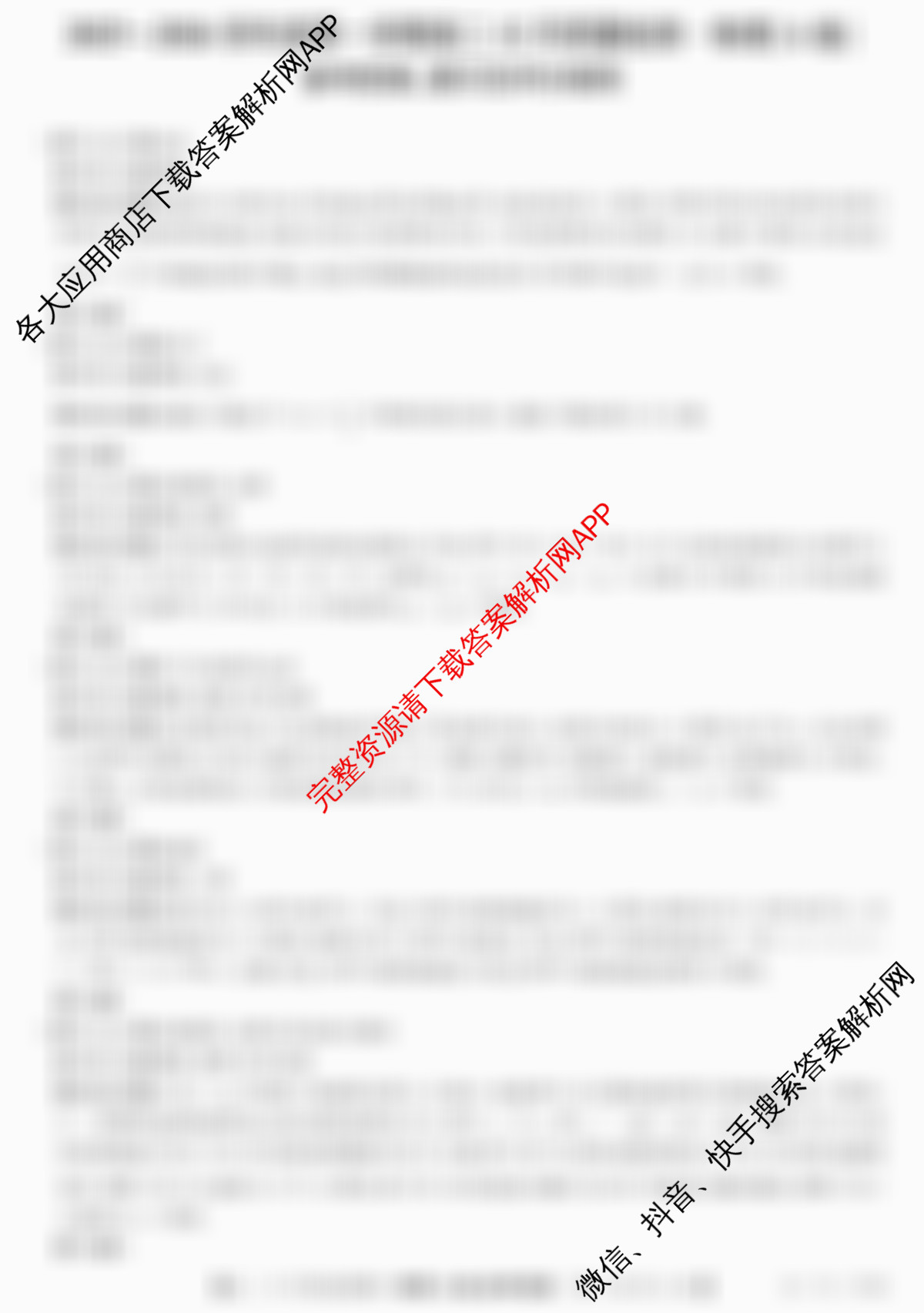 [安徽县中联盟]2025~2026学年第一学期高二12月质量检测(26-X-279B)试卷及答案汇总(已更新语文、数学(A卷)、生物(A卷)等13份)物理答案