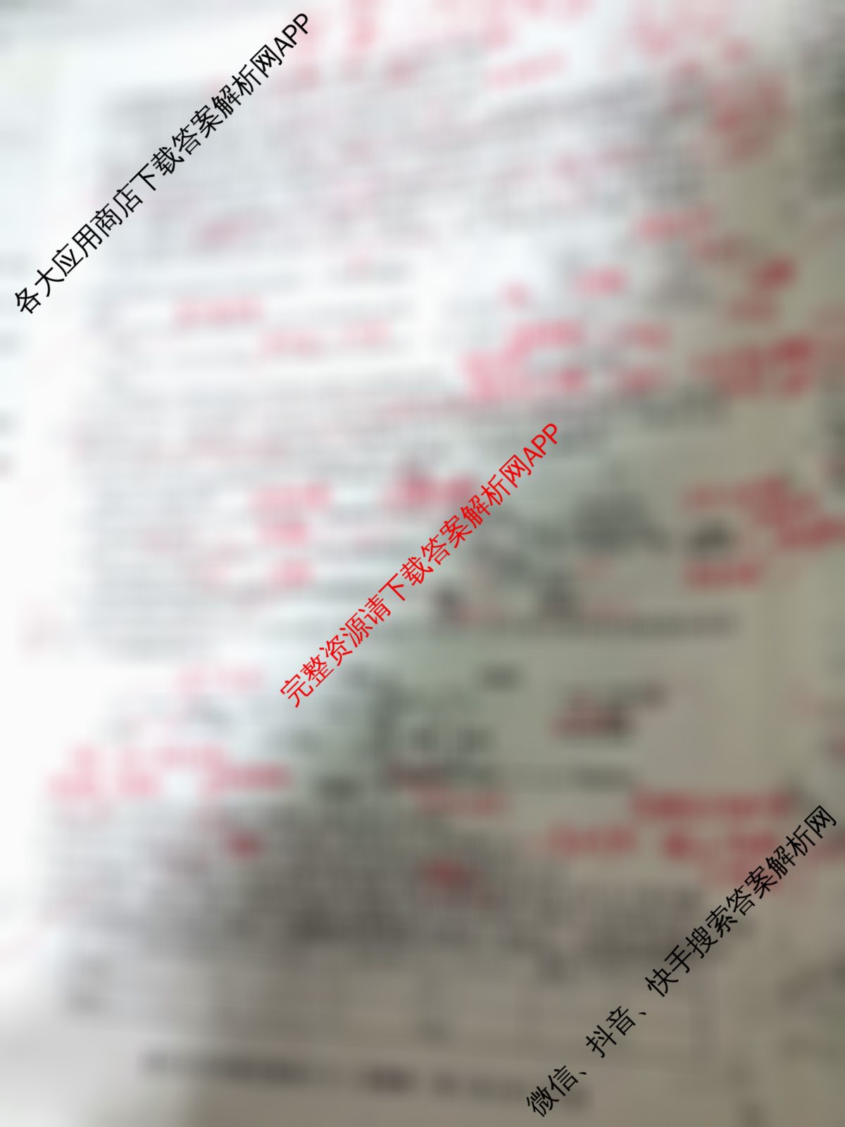 2026年全国高考冲刺压轴卷(二)2试卷及答案汇总（含地理(河北) 地理(B1) 语文等）生物试题