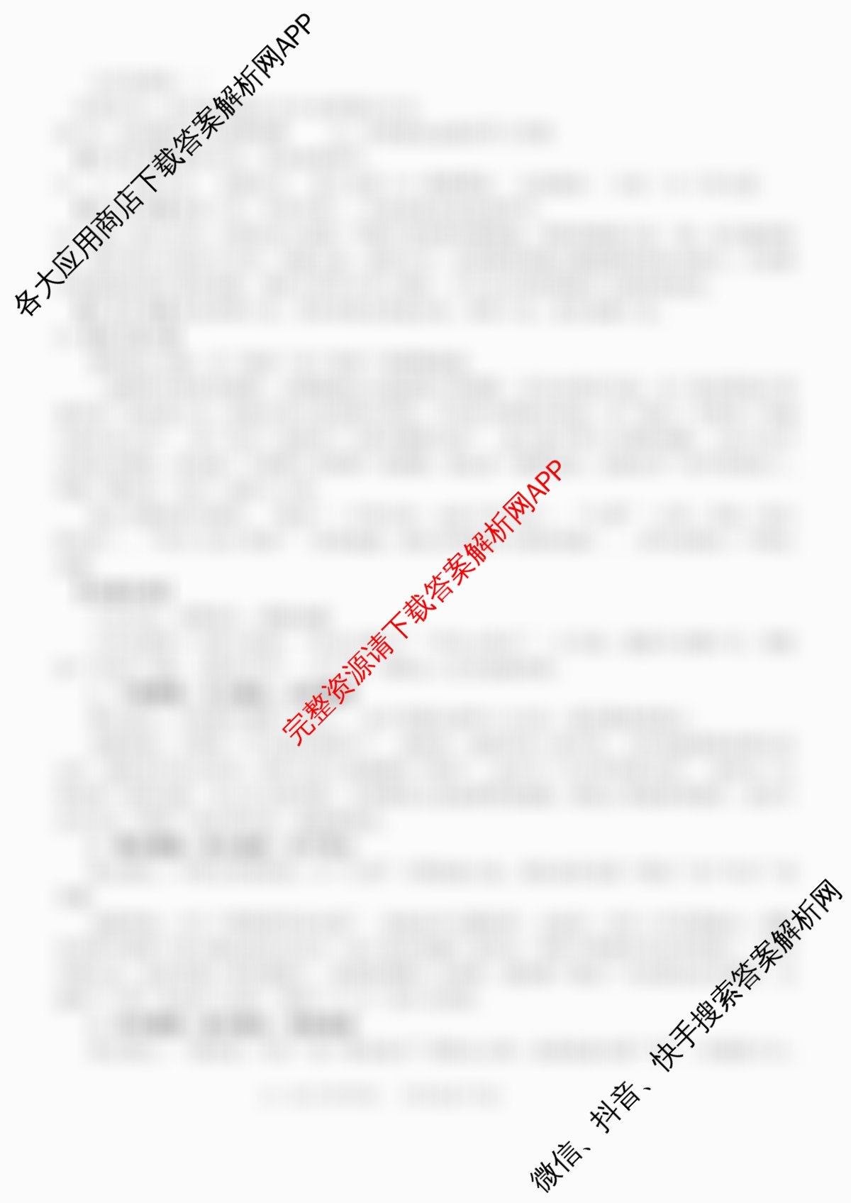 2025学年第一学期浙江北斗星盟阶段性联考高二年级(12.18-19)(已更新技术、政治、地理等11份)语文答案