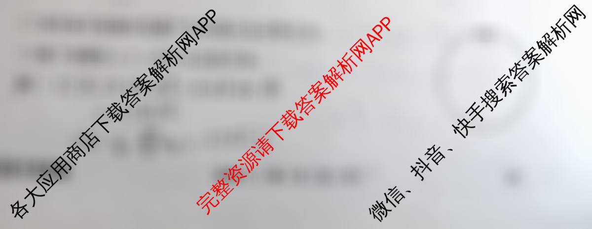 衡水金卷先享题夯基卷 2026年普通高等学校招生全国统一考试模拟 (二)2试卷及答案汇总（33科全）物理试题