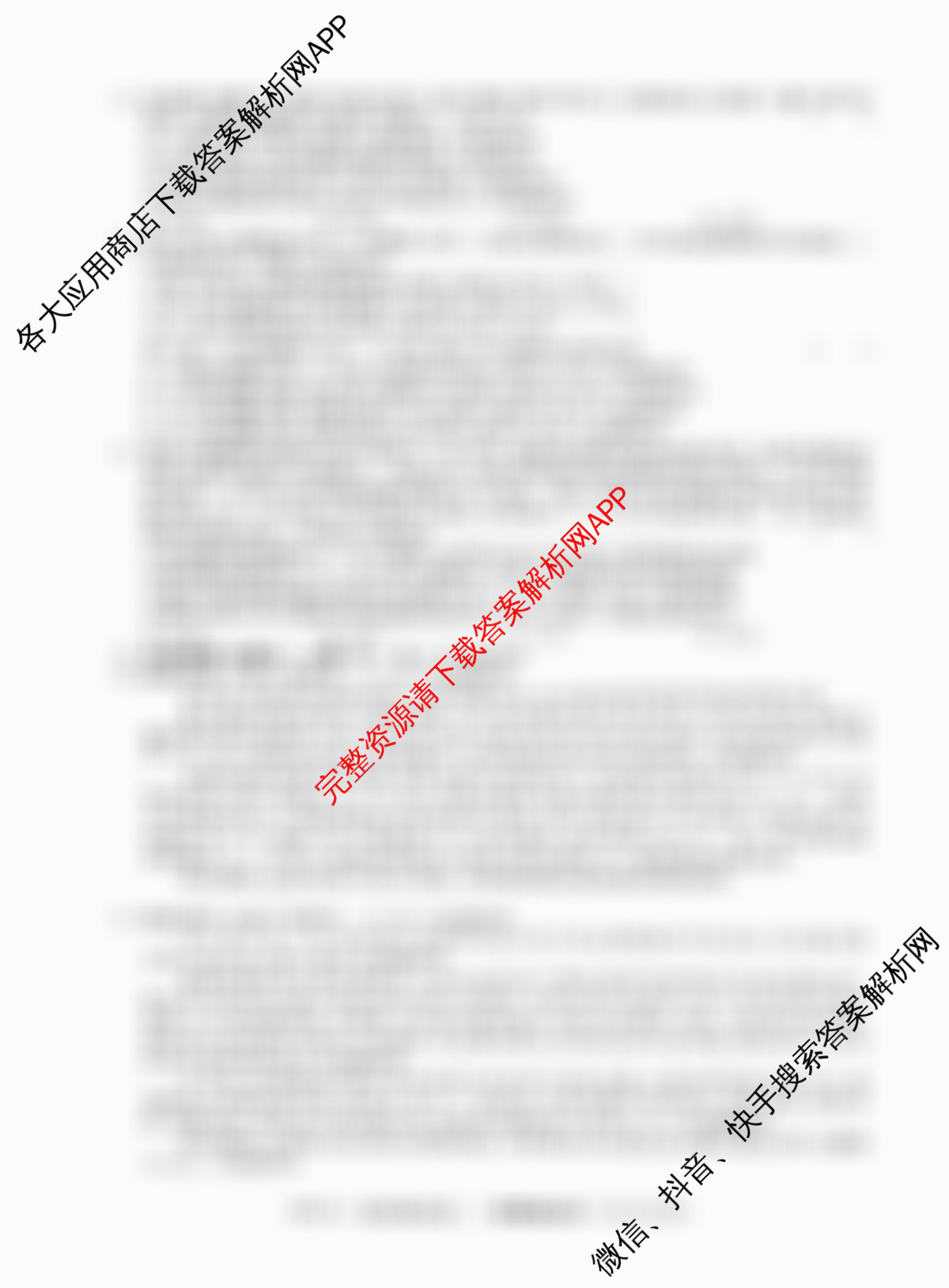 2026年普通高等学校招生统一考试最新模拟卷(三)3各科答案及试卷（含政治(HJL6)、语文(XS6G)、物理(XS6J)等40份）政治试题