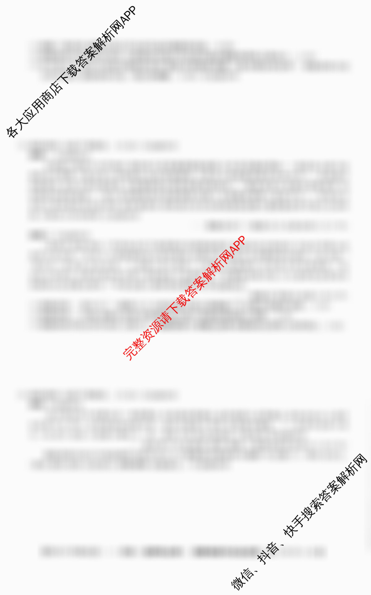 2025~2026学年度高二高中同步月考测试卷(一)试卷及答案汇总: 含历史(选择性必修1 国家制度与社会治理 RJ) 地理(选择性必修1 RJ) 化学(选择性必修1 RJ)试卷解析历史试题