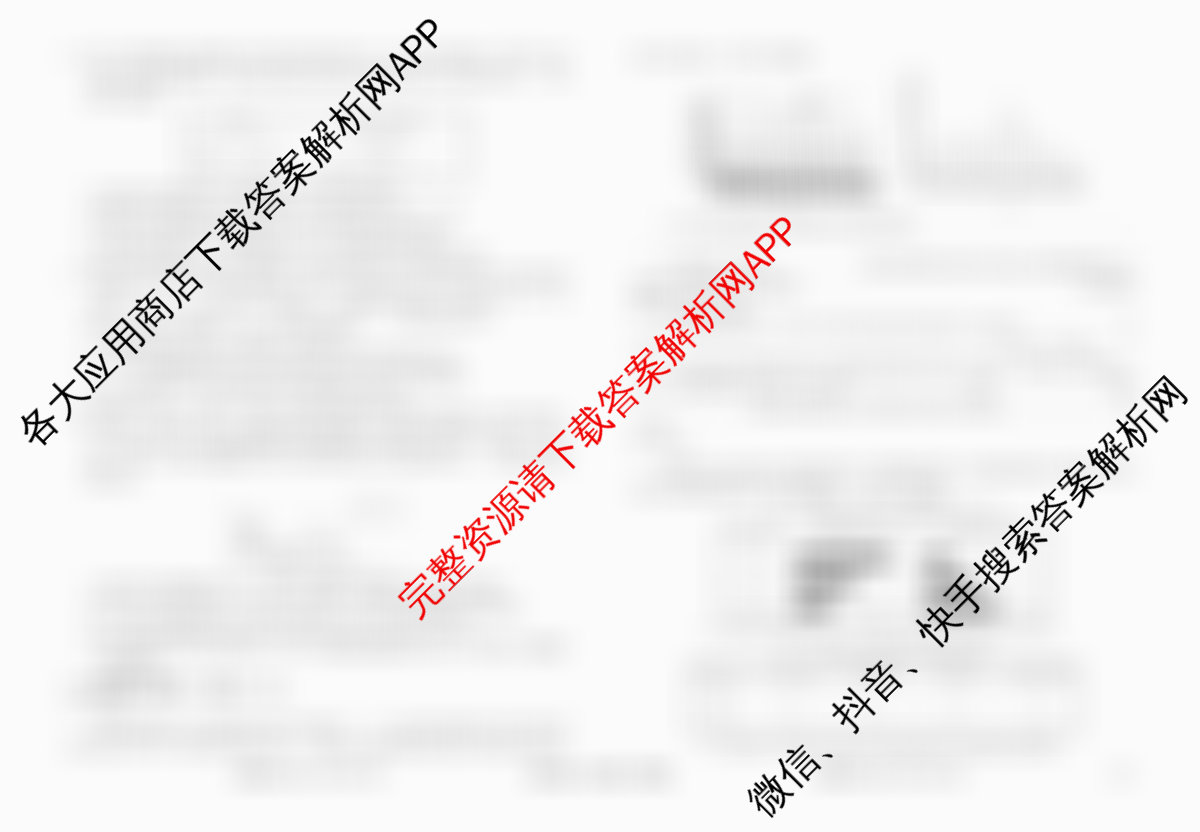 衡水金卷先享题调研卷2026年普通高等学校招生全国统一考试模拟试题(五)5（含政治(GD)、化学(CY)、政治(HJ)等）生物试题