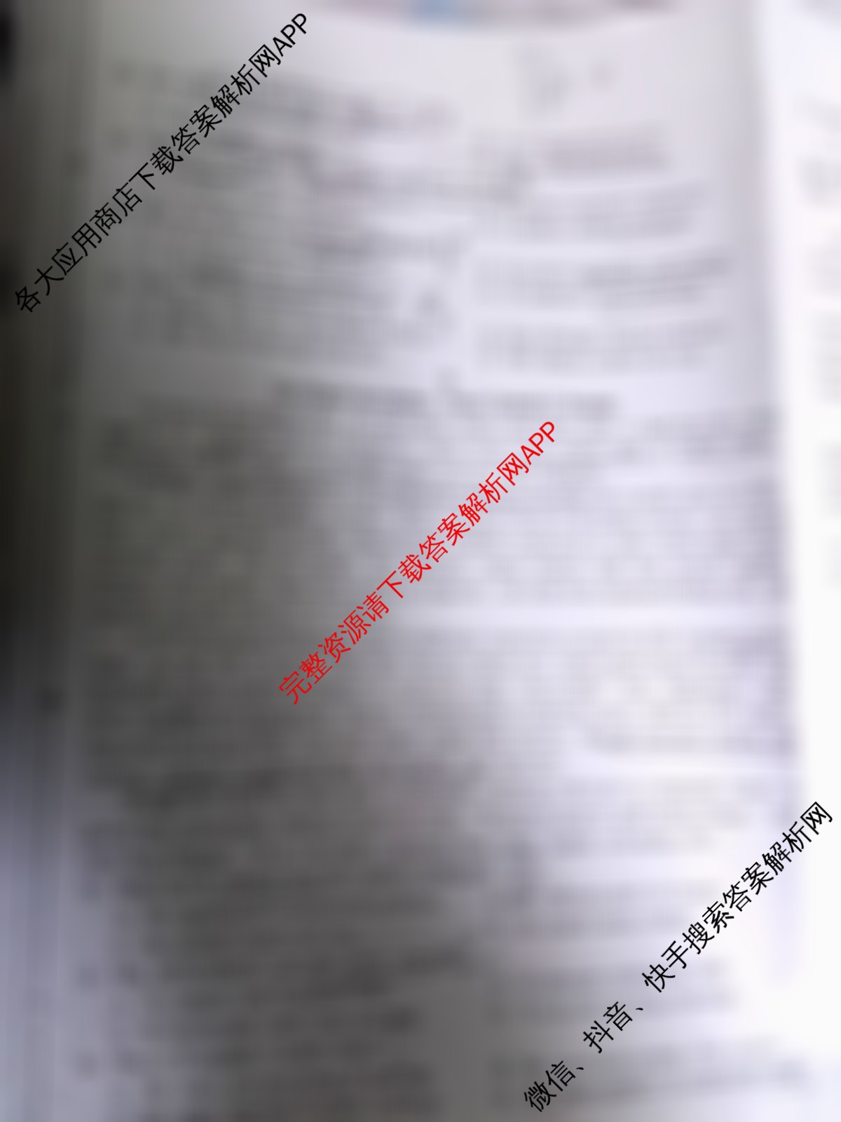 2026年陕西省高考适应性检测(一)各科答案及试卷（含语文 数学 政治等）英语试题