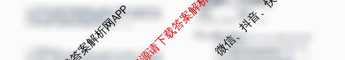 大同二中2024-2025学年第二学期八年级期末学情监测试卷及答案汇总: 含英语、历史、物理试卷解析道德与法治试题