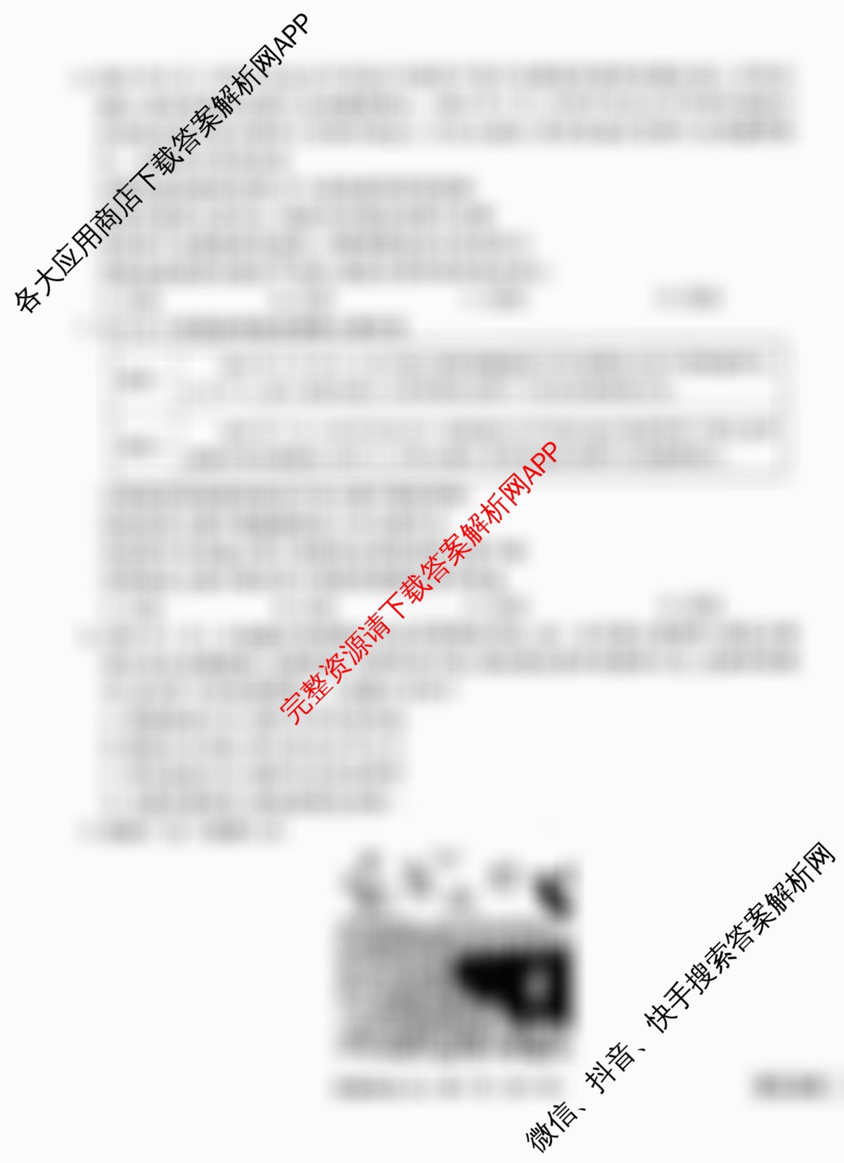 衡水金卷先享题调研卷2026年普通高等学校招生全国统一考试模拟试题(五)5（含政治(GD)、化学(CY)、政治(HJ)等）政治试题