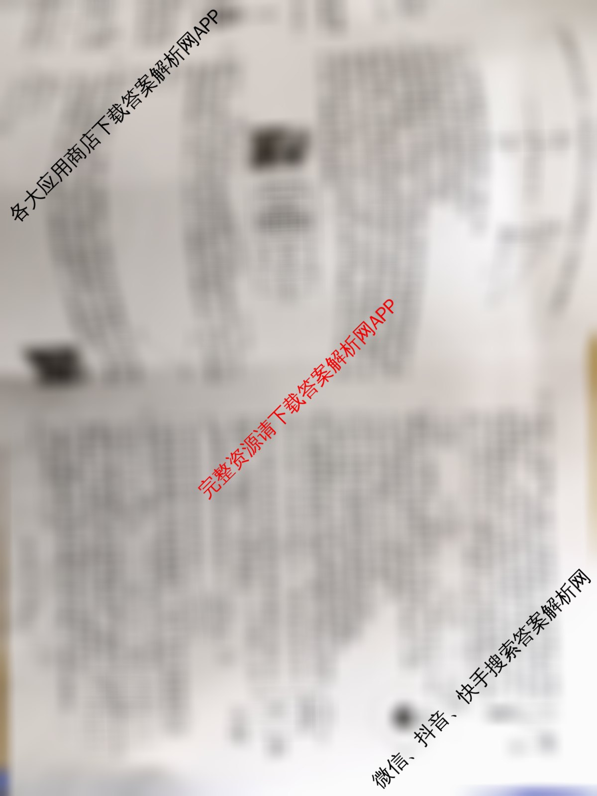 2024年三新协同教研共同体高三联考(12.19-20)各科答案及试卷（27科全）物理试题