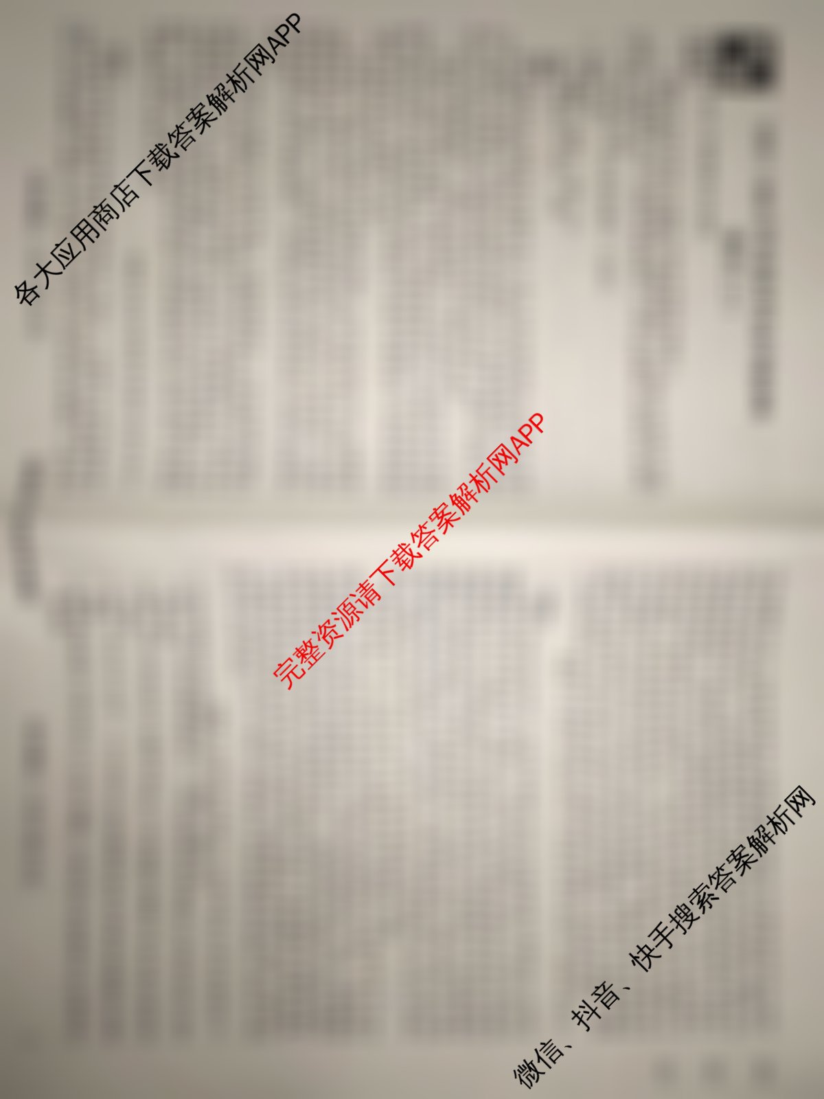 真题密卷2025-2026学年度备考信息导航演练(二)2（含数学(B)、物理、语文(A)等）语文试题