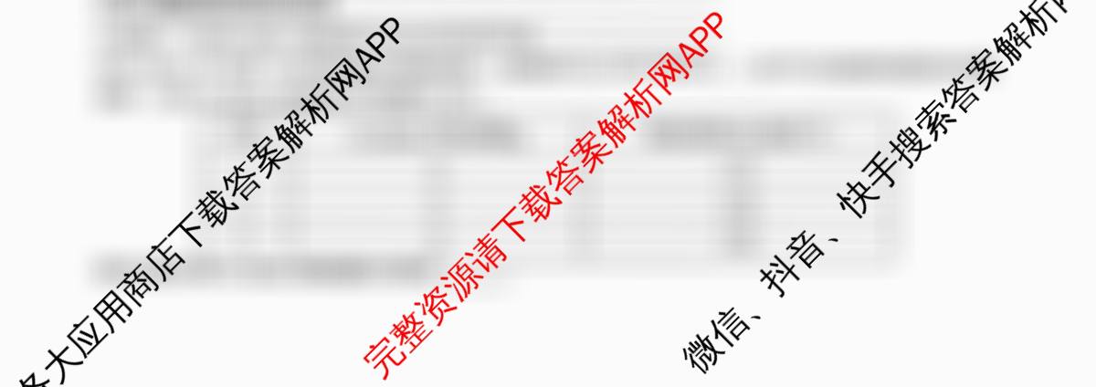 山西大学附中2026届高三下学期4月阶段检测(无标题)试卷及答案汇总: 含化学 生物 语文试卷解析化学试题