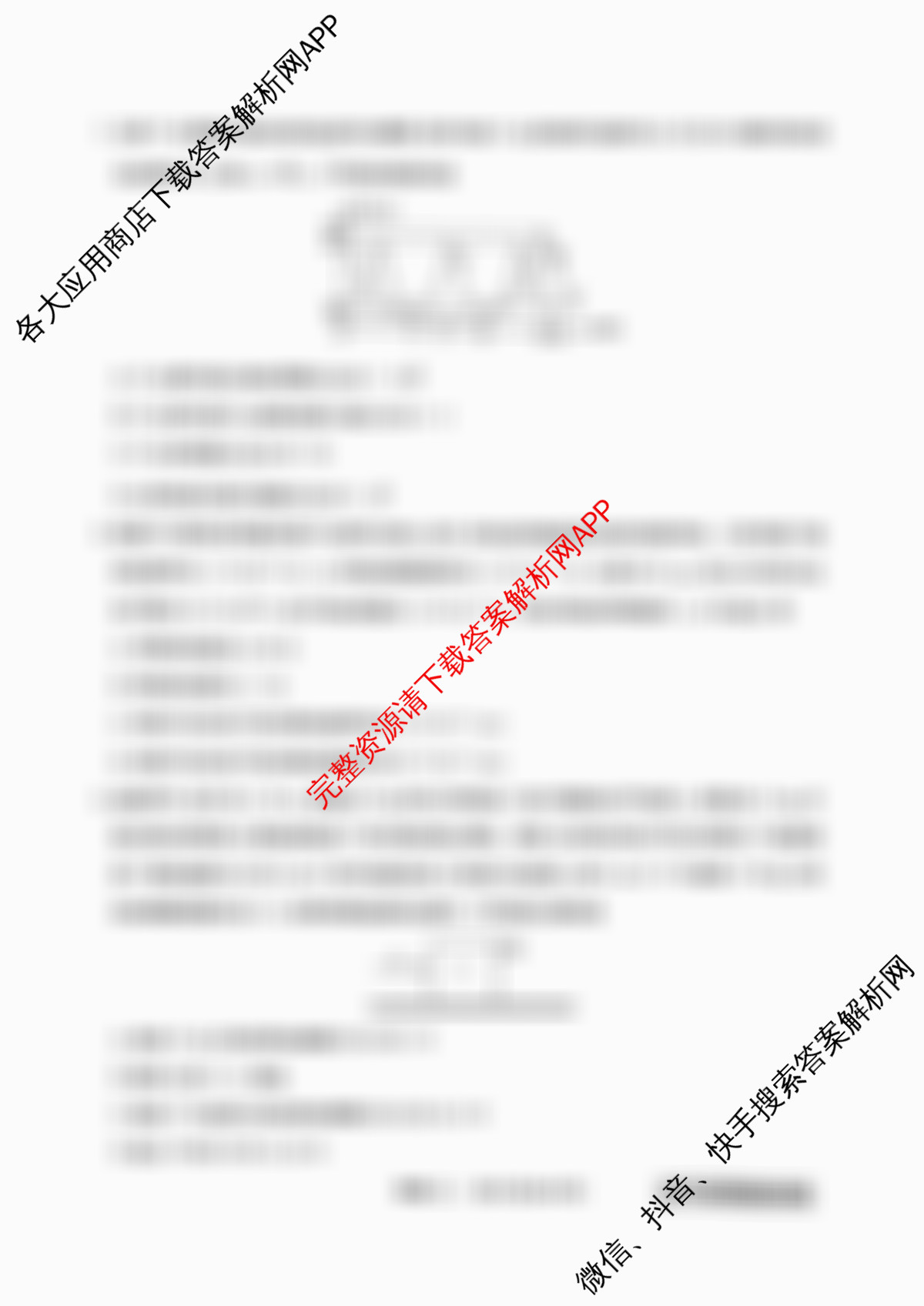 辽宁省名校联盟2026年高考模拟卷(信息卷)(二)2各科答案及试卷(已更新地理 物理 语文等9份)物理试题