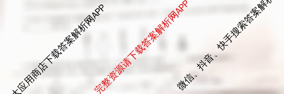 名校之约系列2026届高三高考考前模拟卷(一)1: 含英语、政治、生物(CASH)试卷解析化学试题