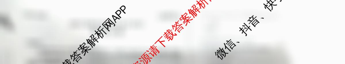 益卷A2025年陕西省初中学业水考试[试卷类型A](5.27)各科答案及试卷(已更新历史 英语 化学等7份)英语试题