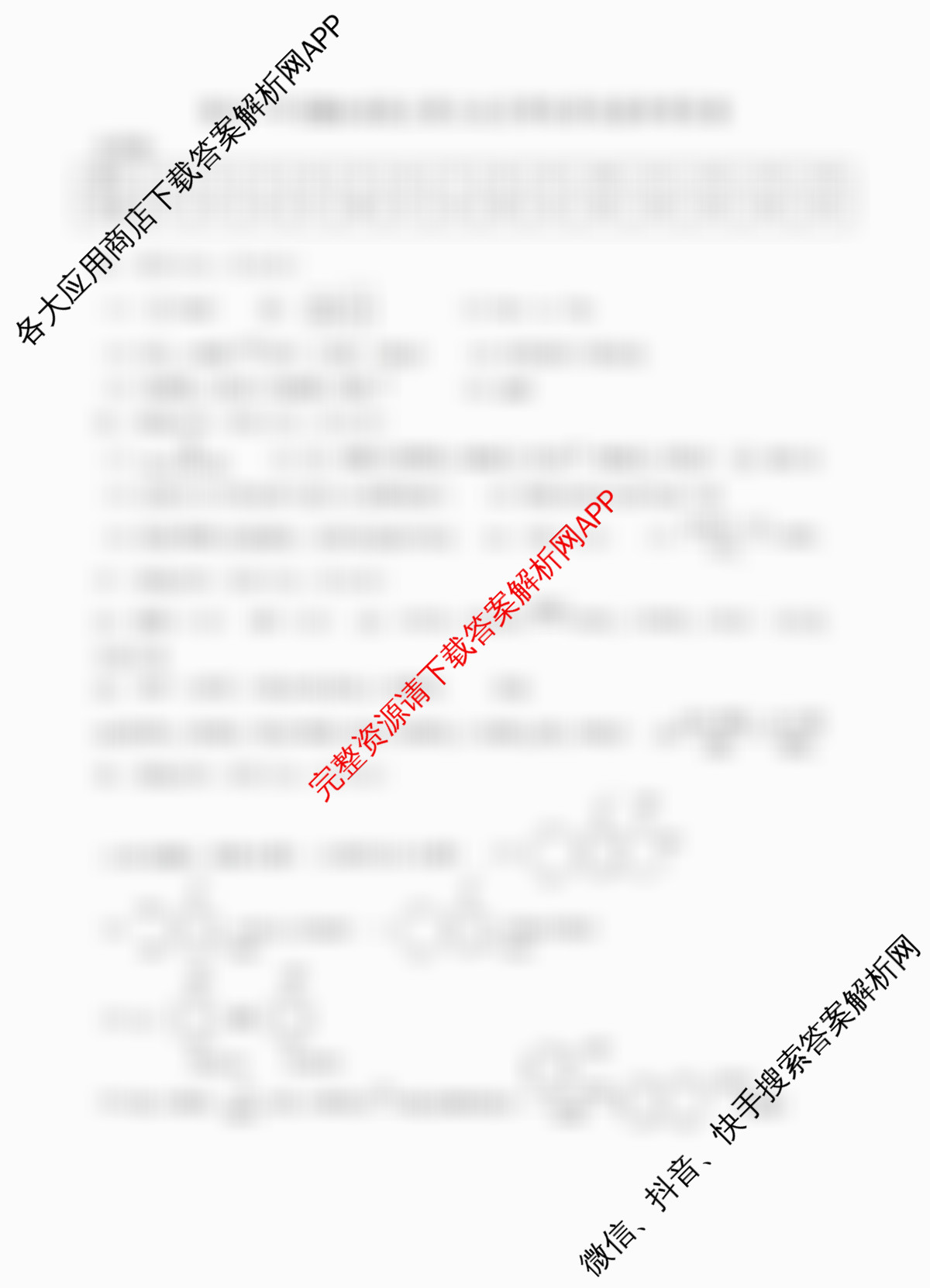 银川一中2026届高三年级第三次月考试卷及答案汇总（含物理 政治 地理等）化学答案