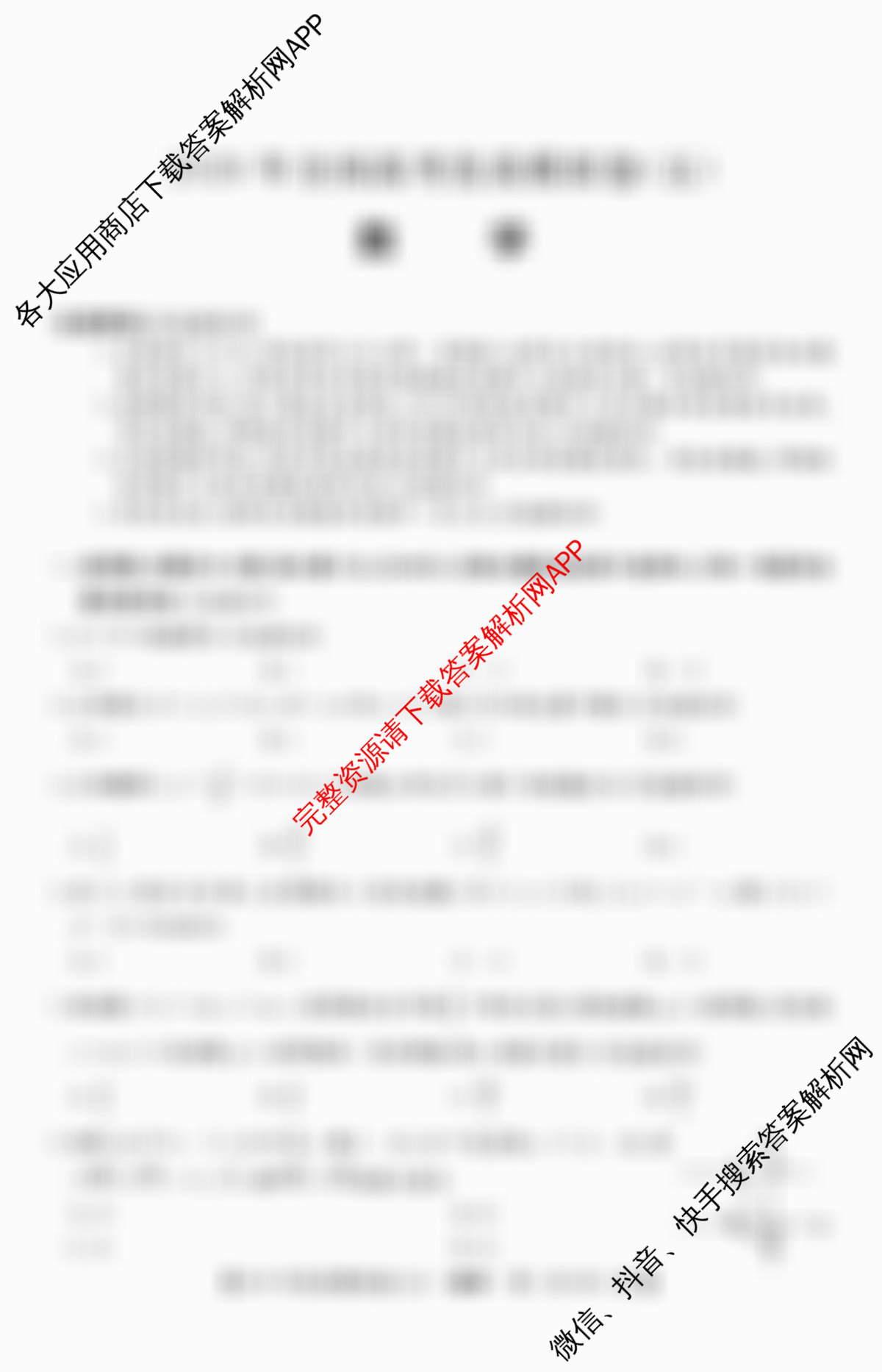 2026年全国高考仿真模拟卷(五)5(已更新历史(E3)、历史(河南)、生物(山东)等35份)数学试题