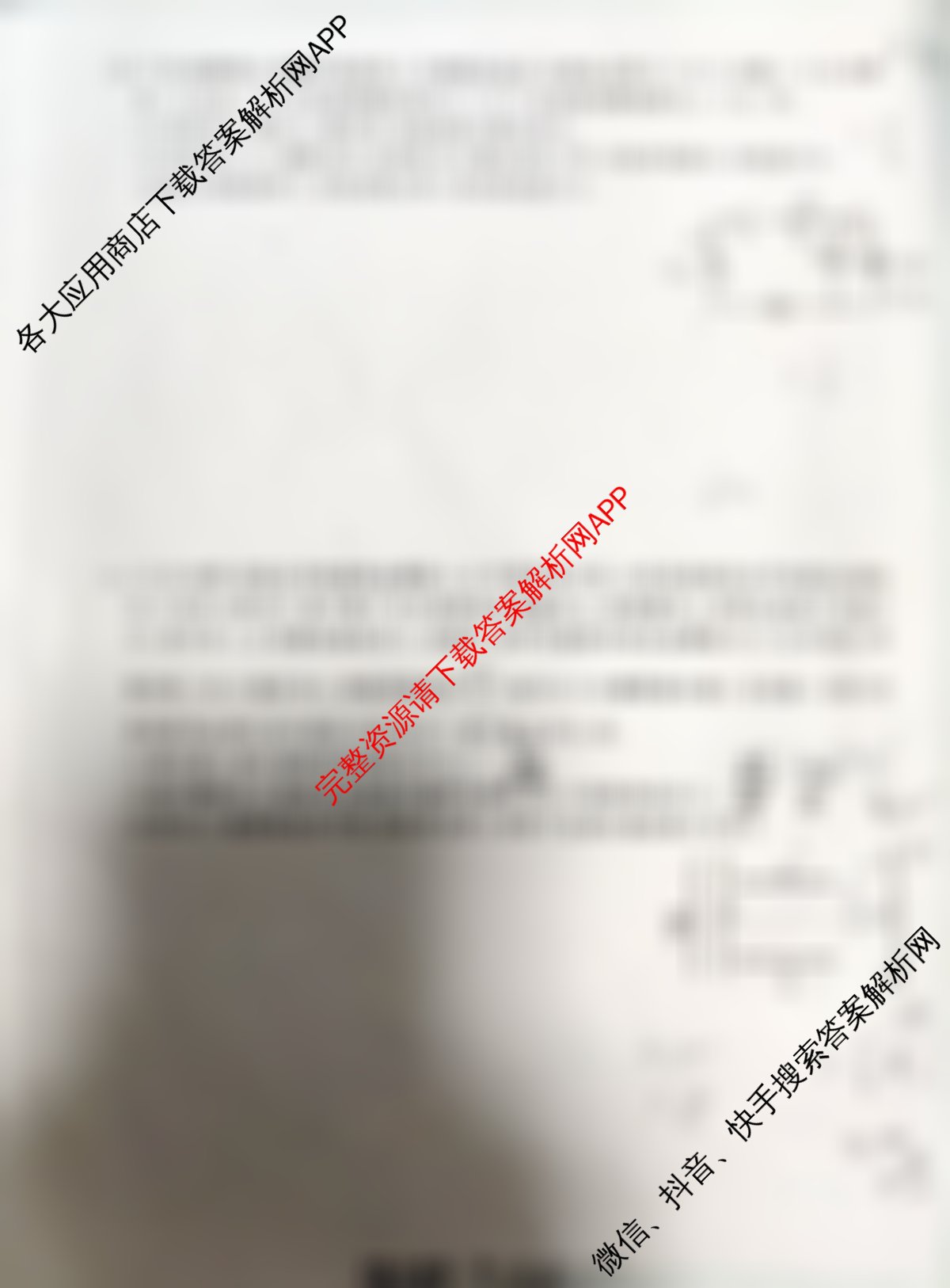 陕西省2025~2026高三12月联考试卷及答案汇总(已更新化学、物理、数学等9份)物理试题