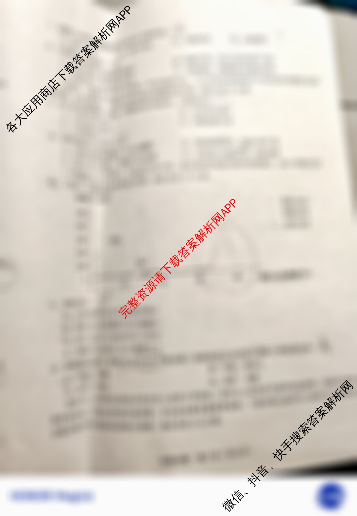 安徽省2025届高三年级5月教学质量检测各科答案及试卷（含生物、英语、语文等10份）地理试题
