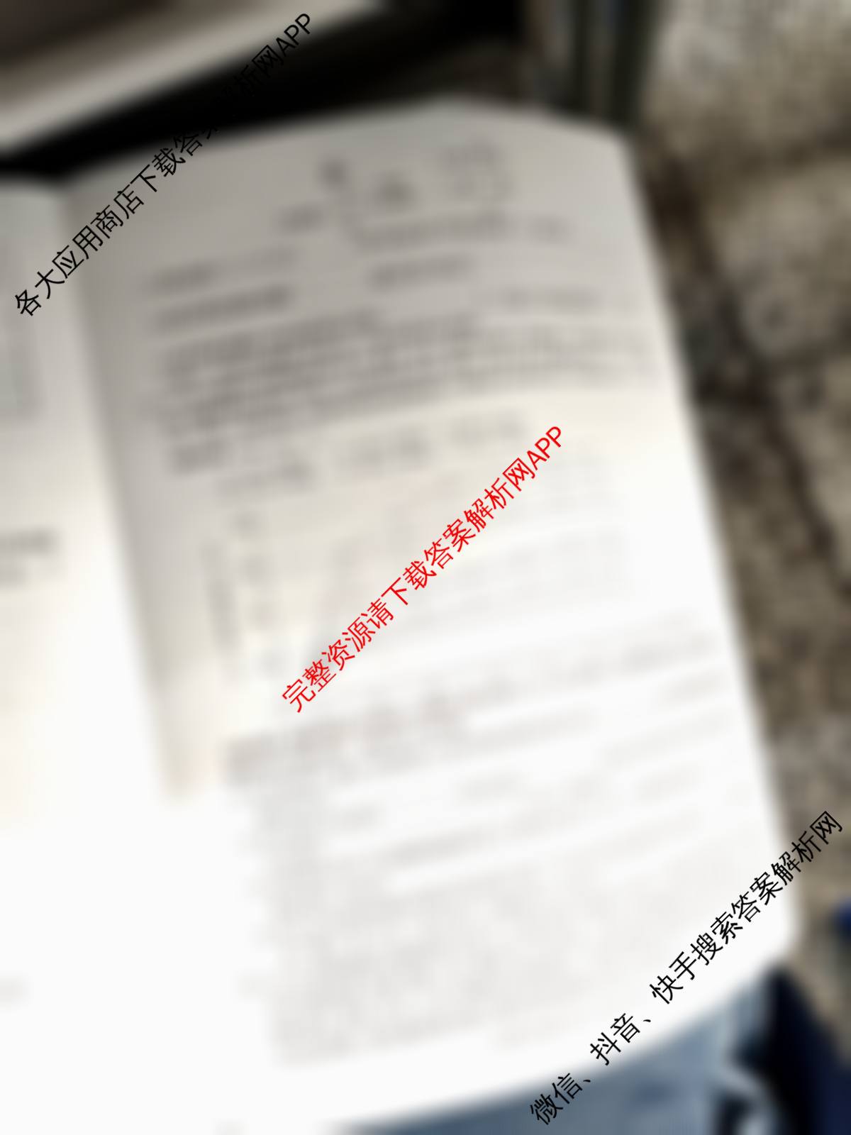 炎德英才名校联考联合体2026届高三第一次联考(暨入学检测)试卷及答案汇总（含数学、历史、地理等10份）生物试题