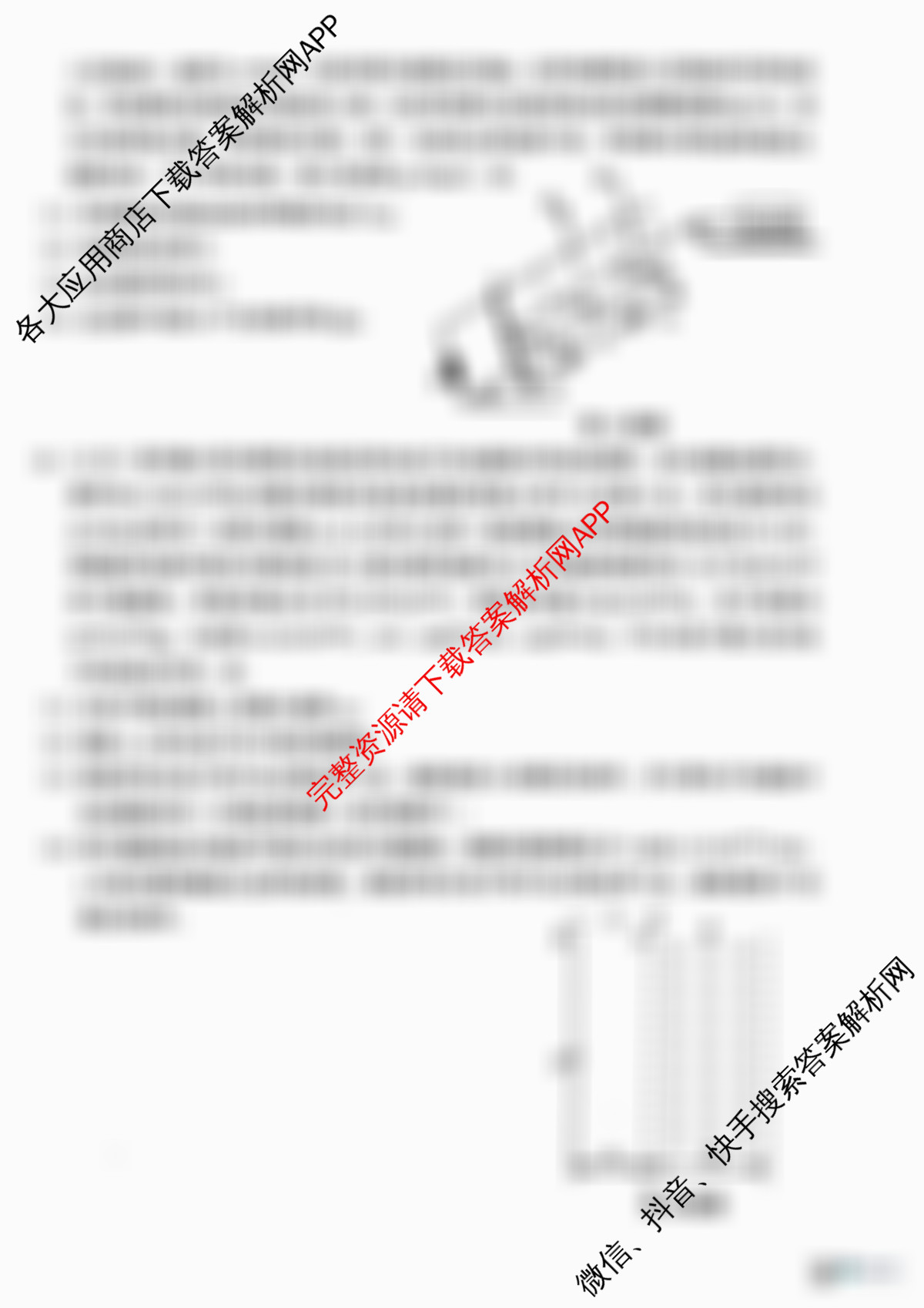 浙江省2025年4月稽阳联谊学校高三联考试卷及答案汇总（含化学、历史、英语等）物理试题