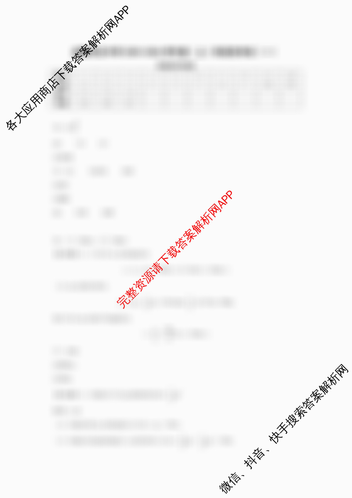 成都市列五中学2025-2026学年度(上)阶段性考试(一)高2025级试卷及答案汇总(含物理、英语、生物等)物理试题 成都市列五中学2025-2026学年度(上)阶段性考试(一)高2025级试卷及答案汇总(含物理、英语、生物等)物理试题