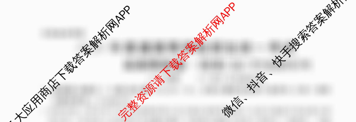 2026年普通高等学校招生统一考试最新模拟卷(五)5各科答案及试卷（40科全）历史试题