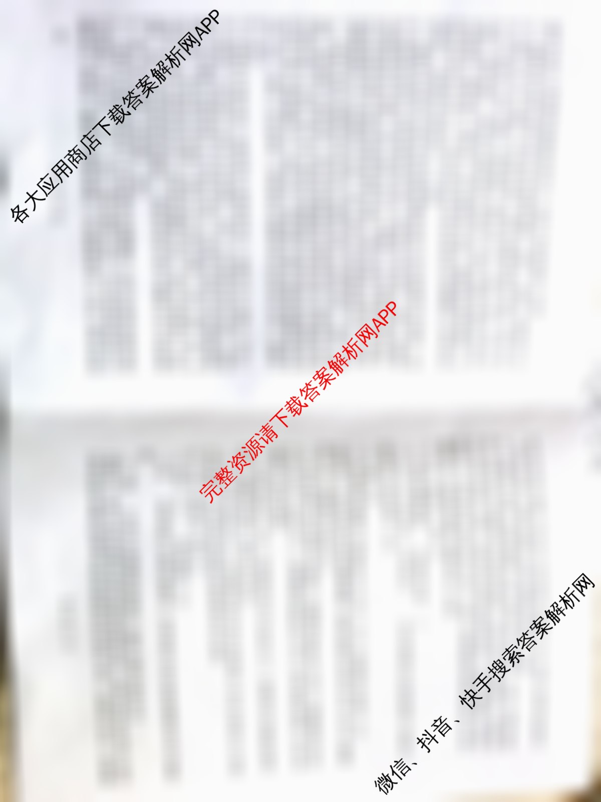 百师联盟2025-2026学年高三年级全真模拟测试卷各科答案及试卷: 含英语 物理(B) 历史试卷解析生物答案