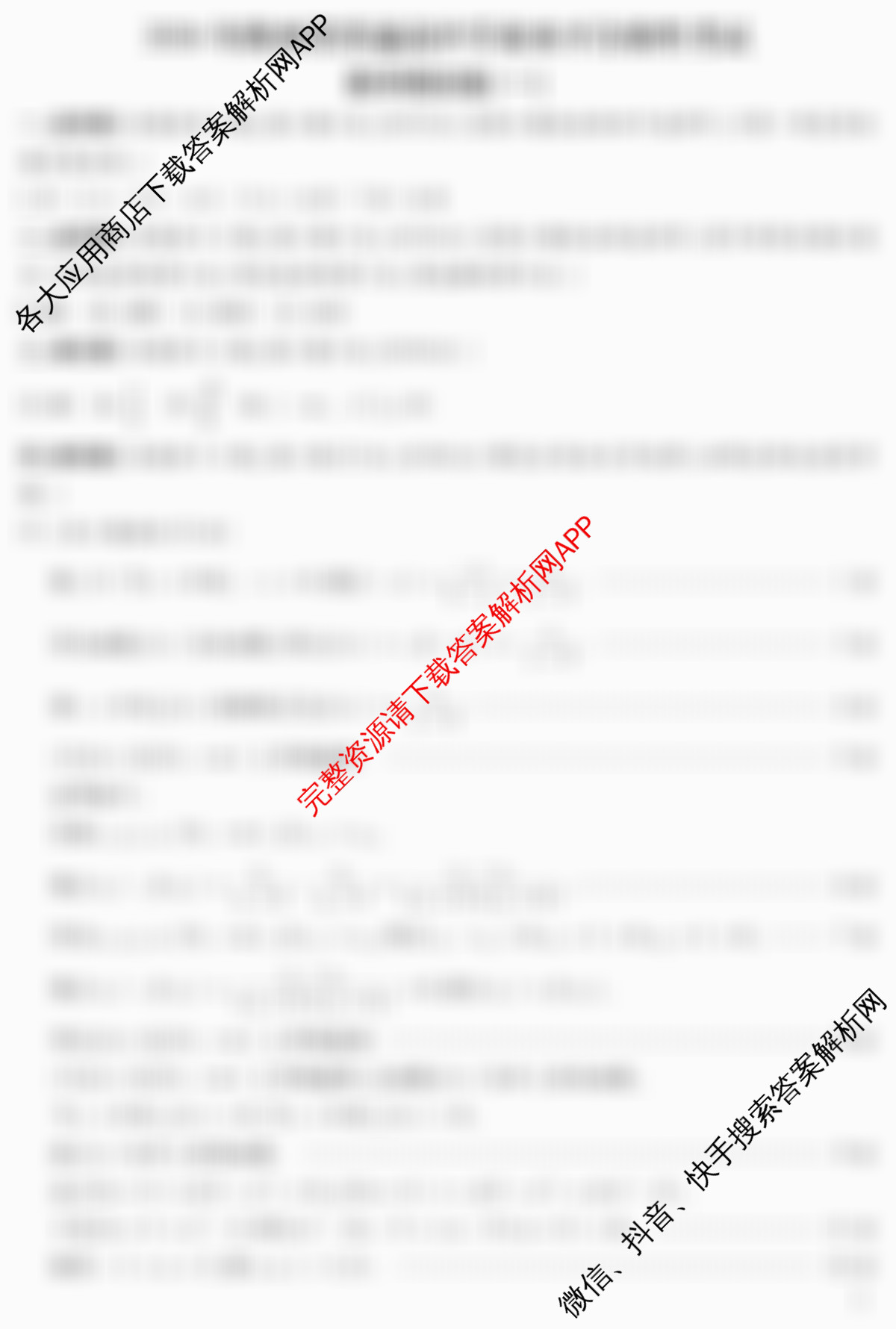 2026年陕西省普通高中学业水合格性考试 模拟卷CY(一)（含通用技术 生物 地理等11份）数学答案