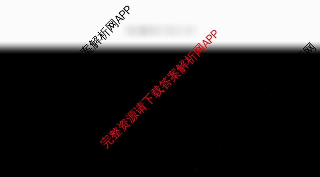 炎德英才名校联考联合体2026届高三第一次联考(暨入学检测): 含物理、政治、日语试卷解析语文试题