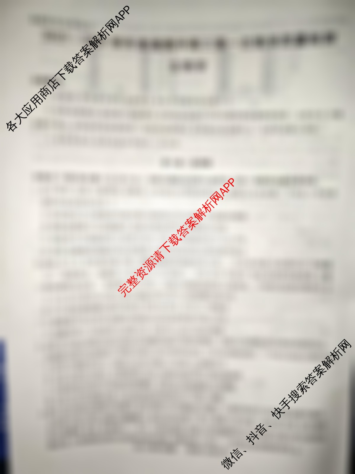 河南省信阳市2025-2026学年普通高中高三第一次教学质量检测各科答案及试卷(已更新物理 英语 语文等9份)生物试题