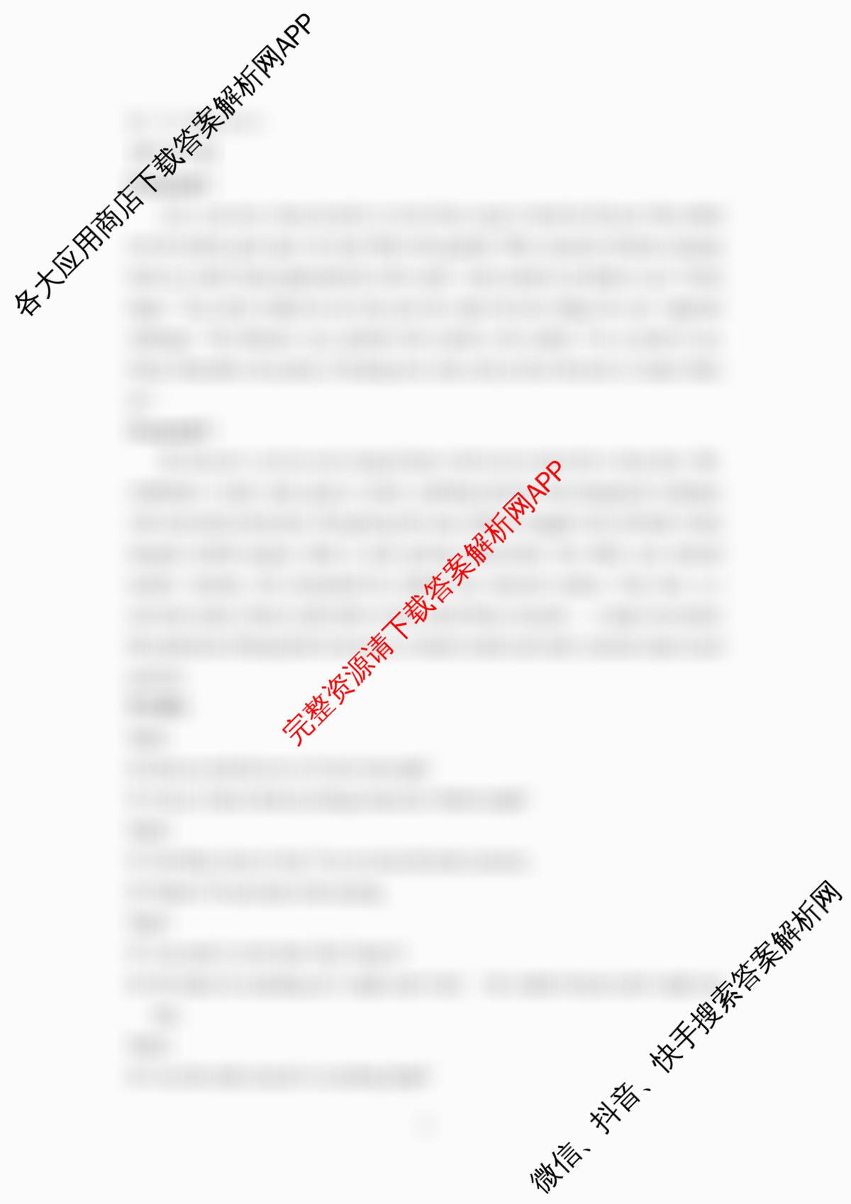 2025年云南省新高考自主命题冲刺金卷(5.15)试卷及答案汇总: 含数学 化学 地理试卷解析英语答案