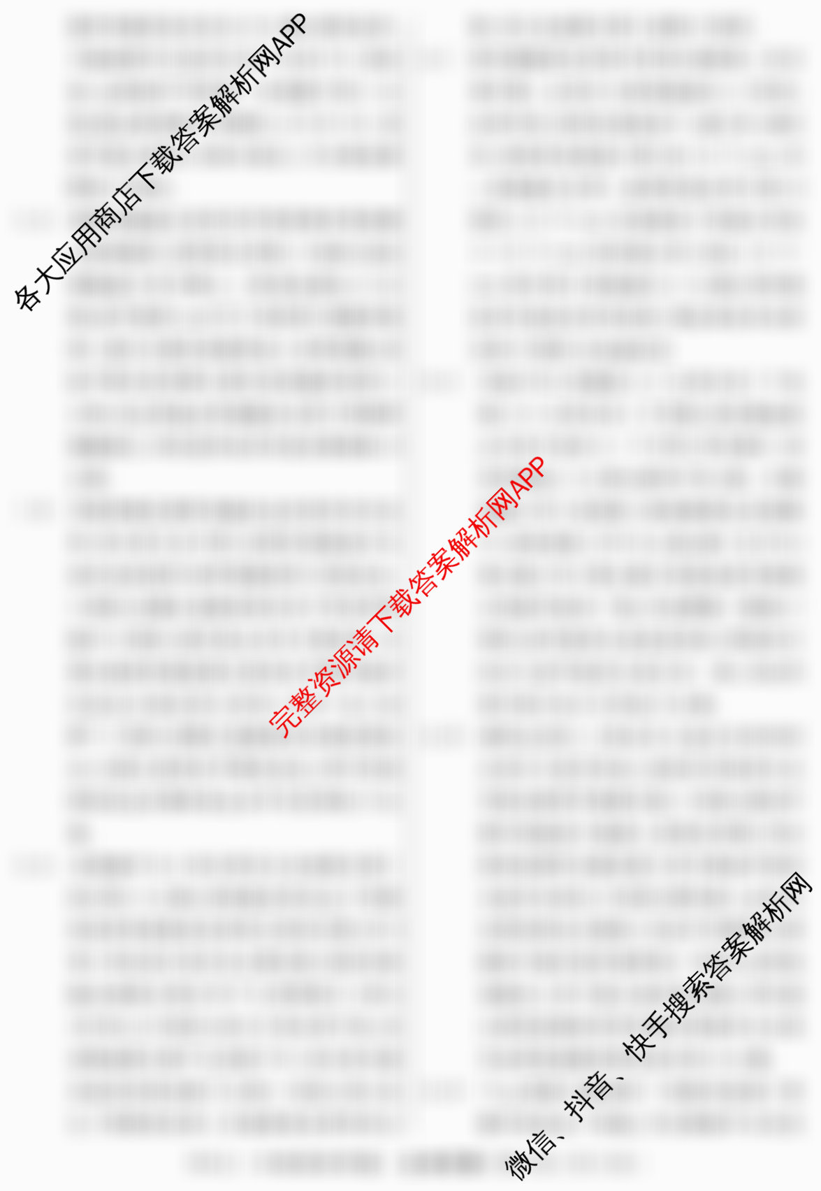 2026届冲刺调研押题实战演练(三)3各科答案及试卷（含地理(SD6)、物理(XS6J)、历史(HB6)等35份）生物答案
