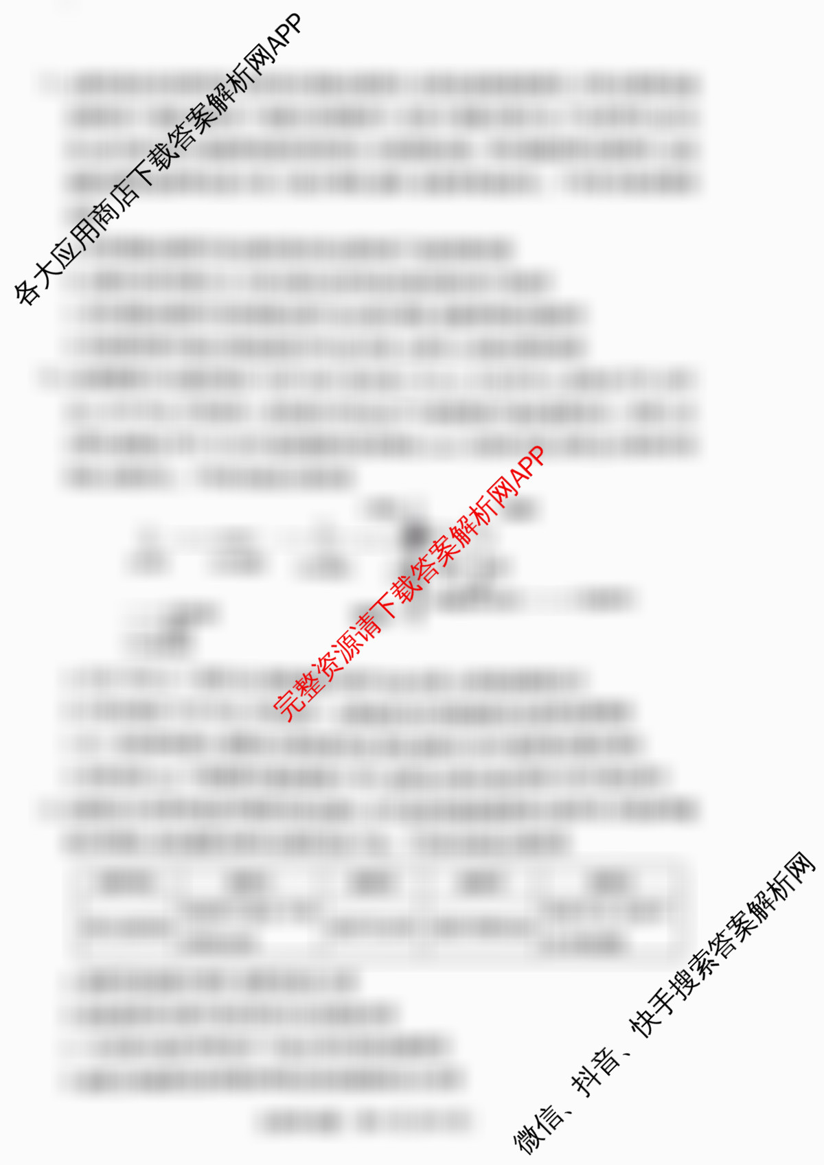 天一大联考河南省2025-2026学年高二年级阶段性诊断(12.17)试卷及答案汇总（含物理(B卷)、语文、生物等11份）生物试题