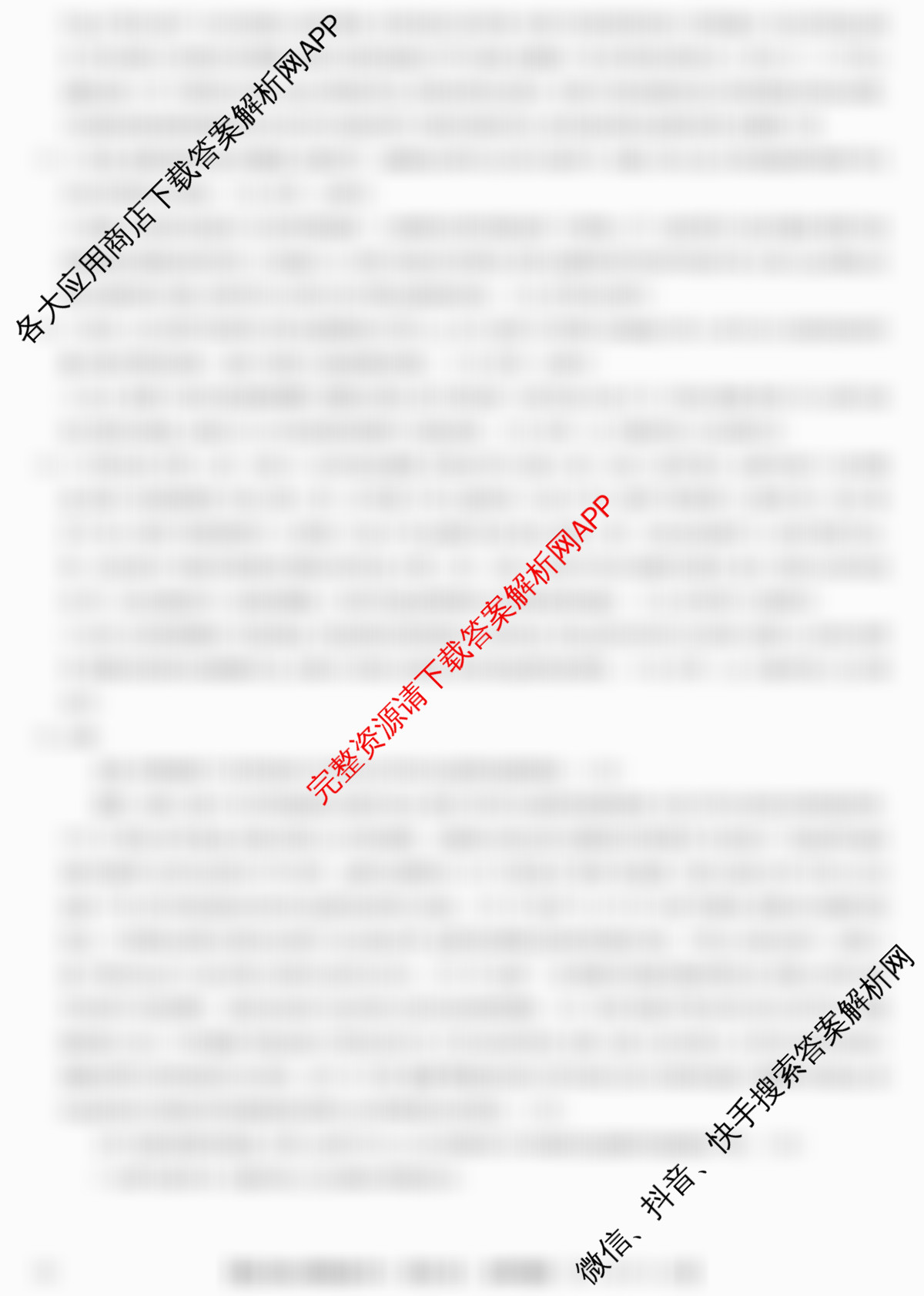 九师联盟2025~2026学年高三核心模拟卷(中)(五)试卷及答案汇总（含历史(B) 政治(D4) 生物(D2)等）历史答案