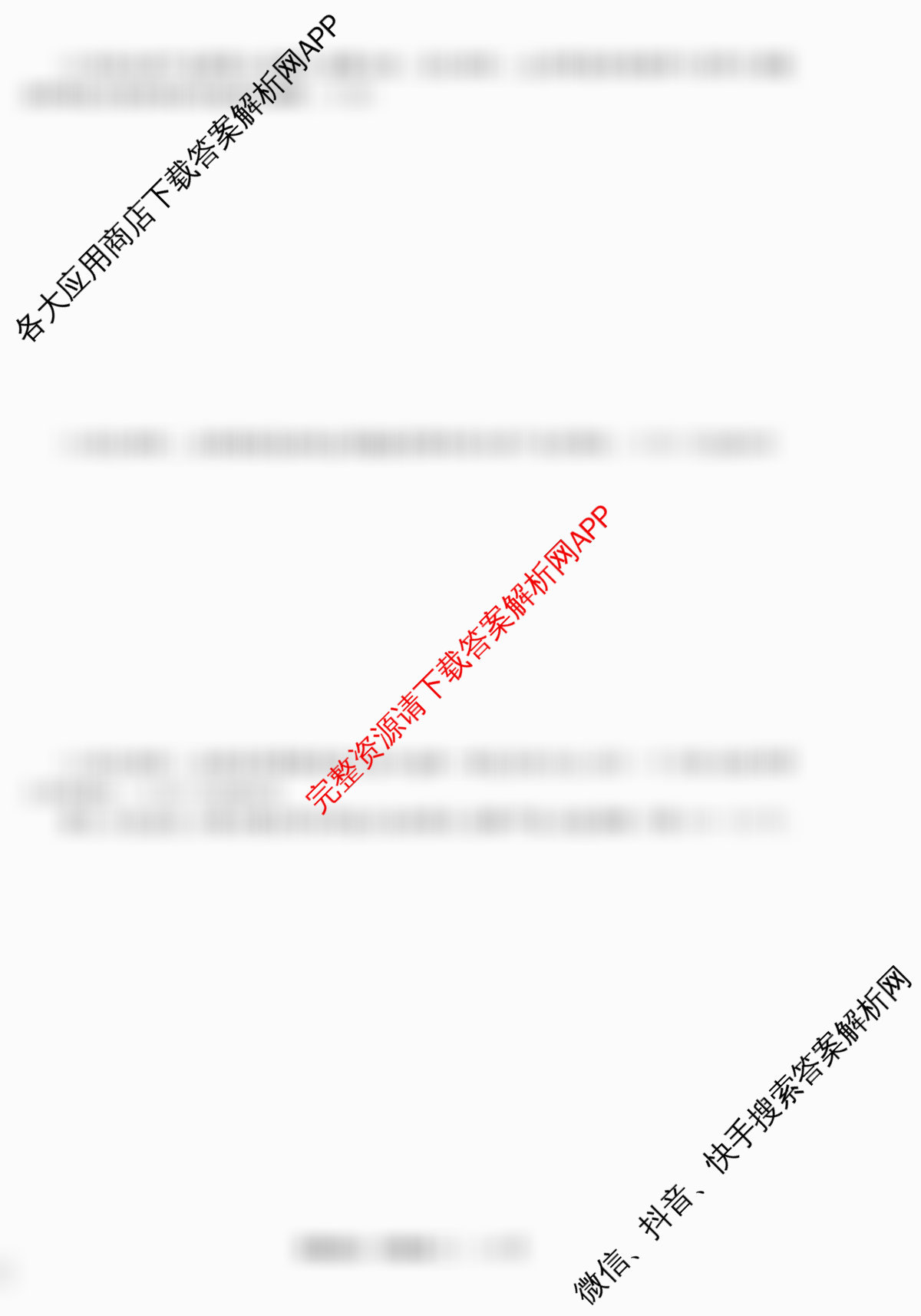 天舟高考衡中同卷2026年普通高等学校招生全国统一考试模拟信息卷(二)2（35科全）政治试题