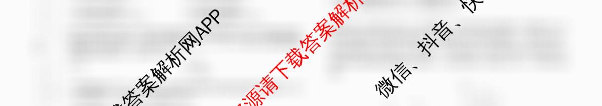 天舟高考衡中同卷2026年普通高等学校招生全国统一考试模拟信息卷(二)2（35科全）物理试题