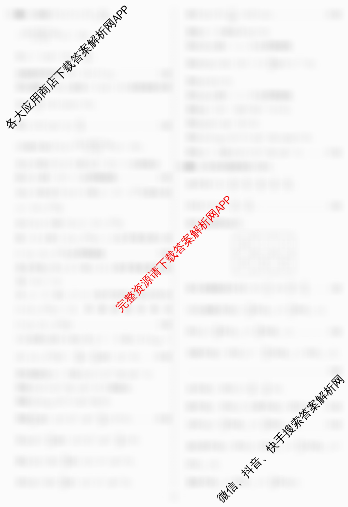 名校之约系列2026届高三高考考前模拟卷(二)2（16科全）数学答案