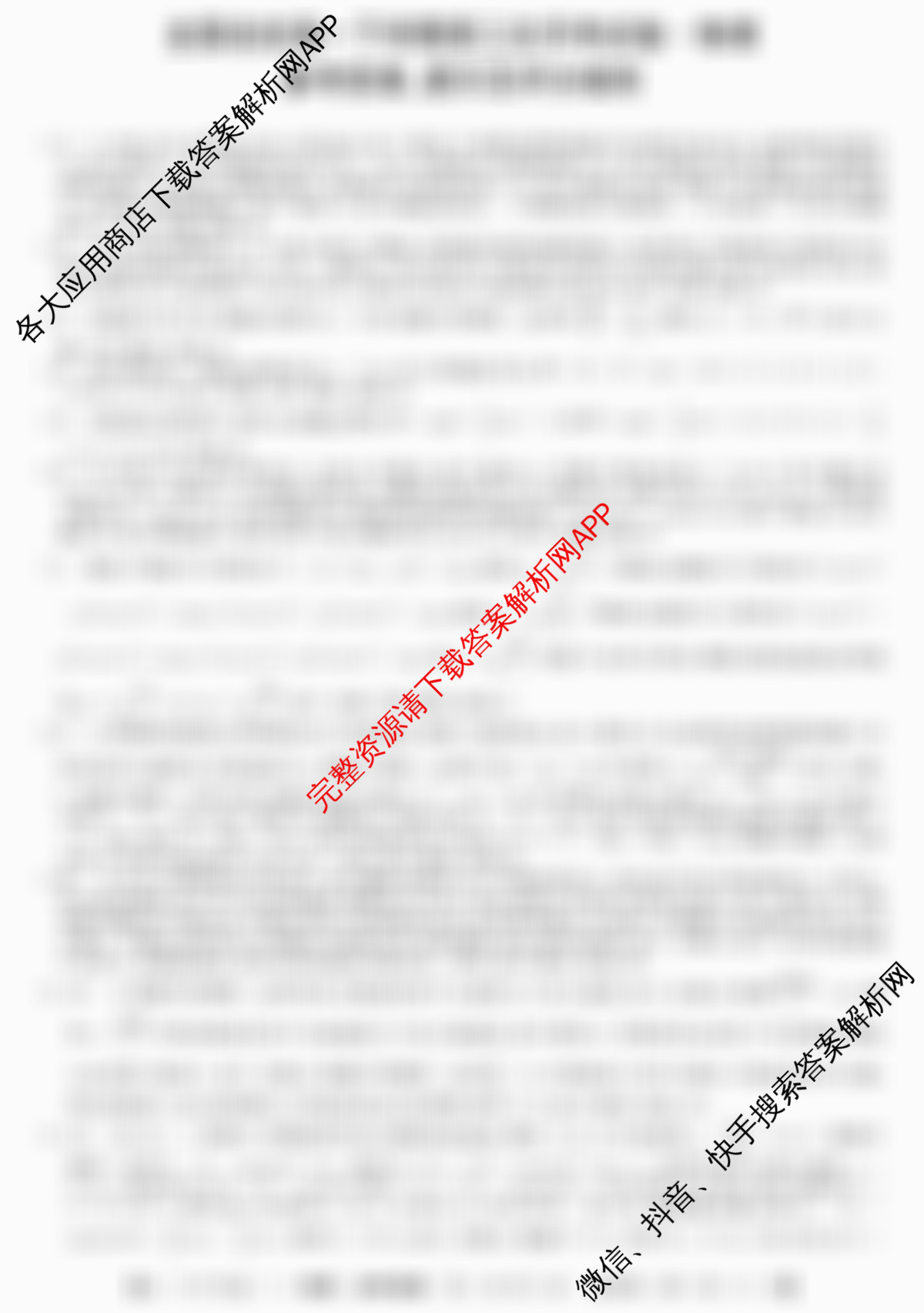 2025~2026全国名校高一下学期第三次月考试卷各科答案及试卷（含化学(必修第二册-RJ-G-唐)、历史(《中外历史纲要下》-BB-X-F-唐)、数学(必修第二册-RJA-X-F-H-唐)等10份）物理答案