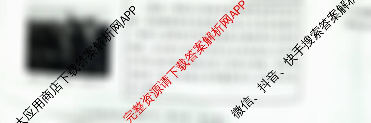 陕西省2025-2026学年度九年级第一学期第一阶段巩固练A（11科全）历史试题