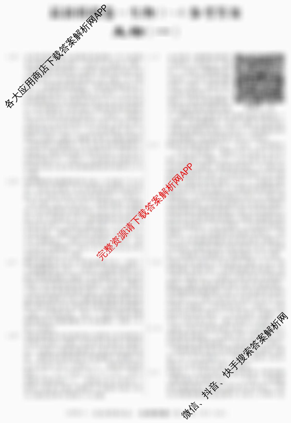 2026年普通高等学校招生统一考试最新模拟卷(一)1试卷及答案汇总（含生物(HN6)、物理(HB6)、地理(SD6)等）生物答案