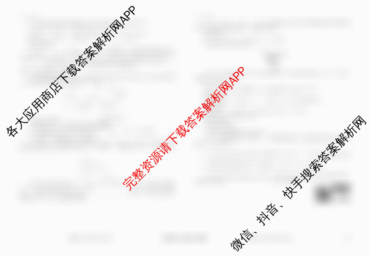 衡水金卷先享题调研卷2026年普通高等学校招生全国统一考试模拟试题(二)2试卷及答案汇总（91科全）化学试题