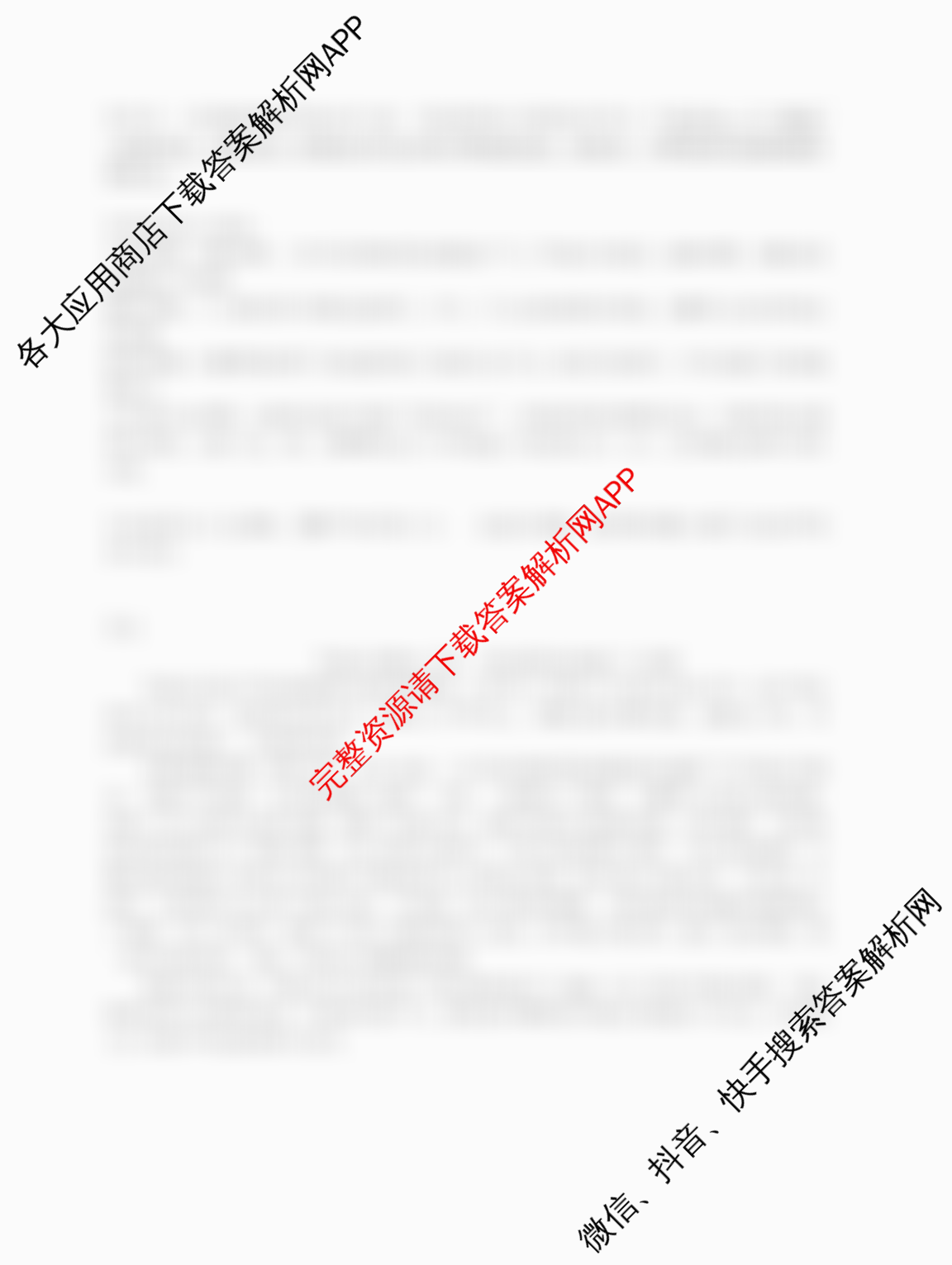 2025学年第一学期温州十校联合体期中联考高一年级各科答案及试卷（含技术 数学 物理等10份）历史答案