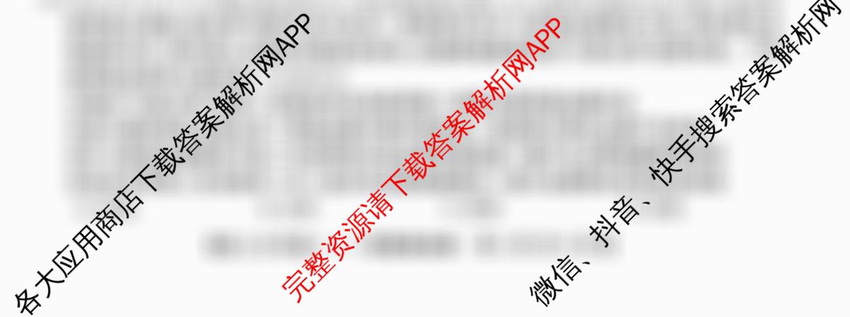 2026届名校大联盟高三月考卷(一)试卷及答案汇总(已更新政治、数学、英语等9份)政治试题