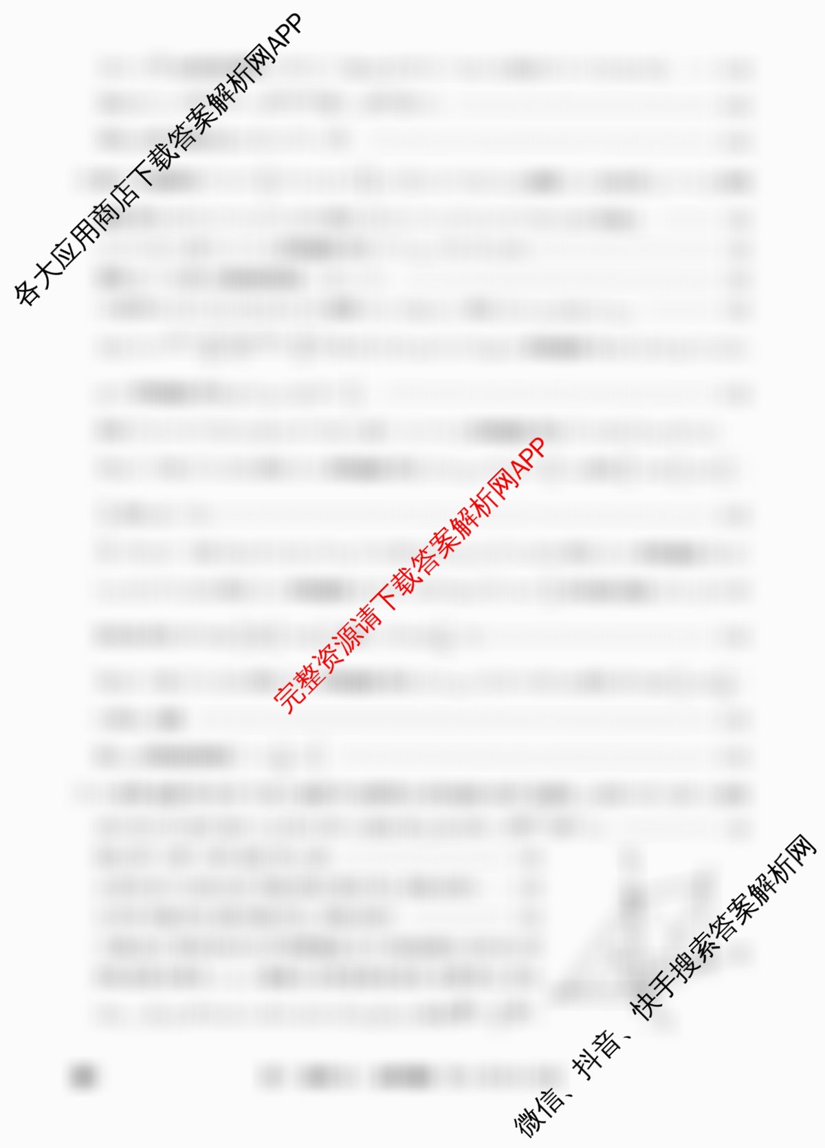 2026年全国高考冲刺压轴卷(六)6（含物理(四川)、政治(B1)、历史(湖北)等）数学答案