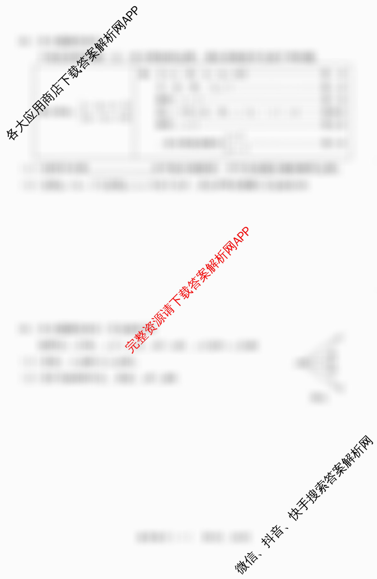 河北2026年初中毕业班(九年级)练(一)1（含历史、语文、数学等）数学试题