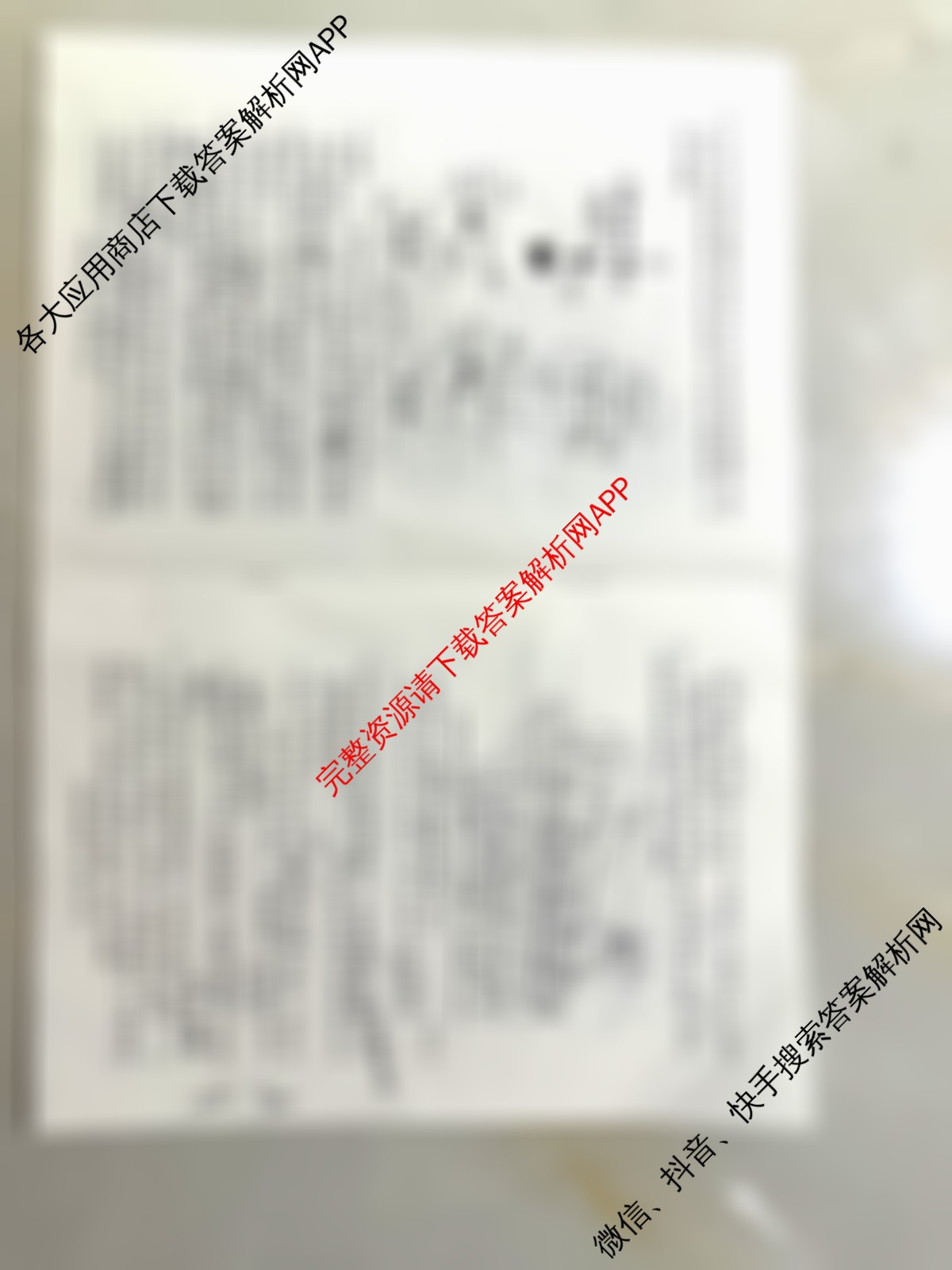 湘豫名校联考2025-2026学年4月高三(4.9)试卷及答案汇总（含生物、物理、英语等9份）生物试题